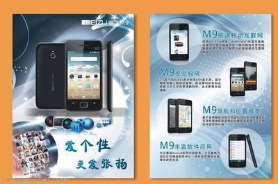 魅族手機 簡約設計，智慧軟件，成就非凡體驗