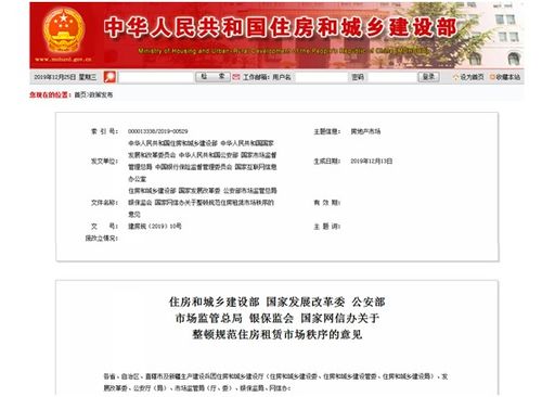 加強(qiáng)監(jiān)管，規(guī)范運(yùn)營(yíng) 六部門發(fā)文整治房地產(chǎn)經(jīng)紀(jì)服務(wù)亂象